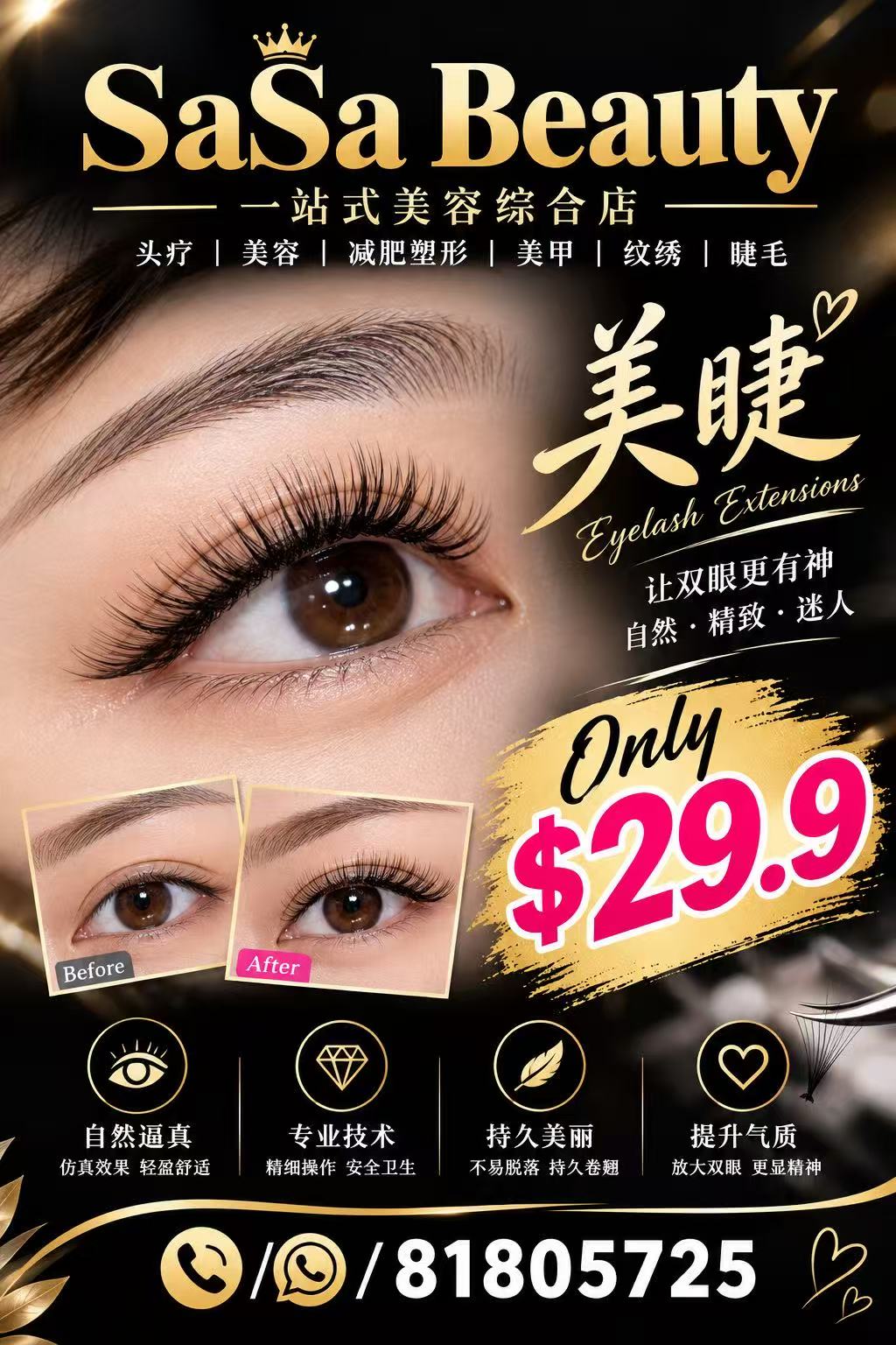 Eyelash extensions